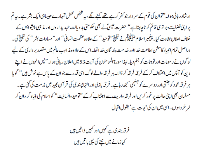 na-deer-main-na-haram-main-3