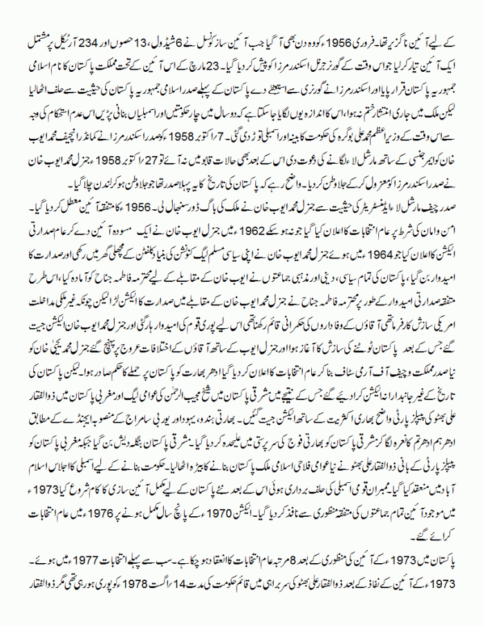 tarz-e-kohn-pe-urna-2