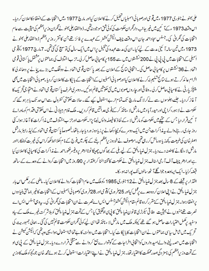 tarz-e-kohn-pe-urna-3