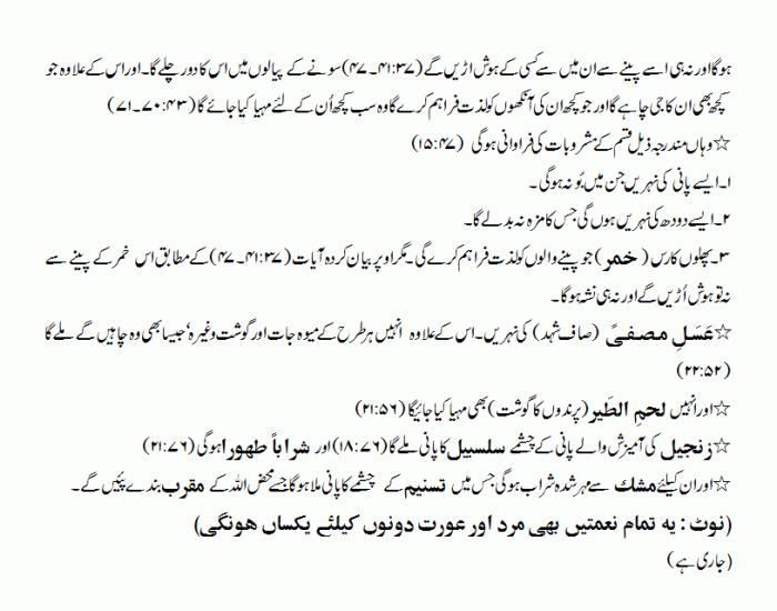 tawazen-e-hayaat-part-11-3