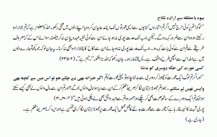 tawazen-e-hayaat-part-8-3