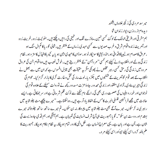 yakayak-har-buland-awaz-pohnchai-nahi-jati-3