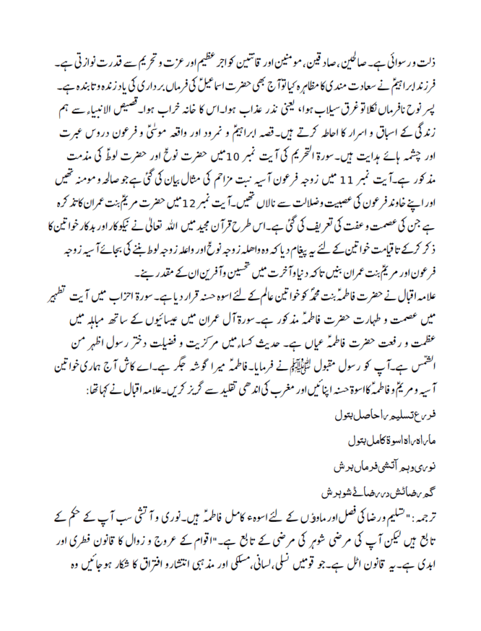 ae-kushta-sultani-o-mulai-o-peeri-2