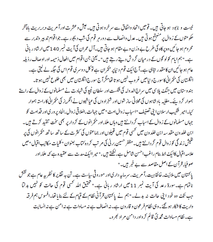 ae-kushta-sultani-o-mulai-o-peeri-3