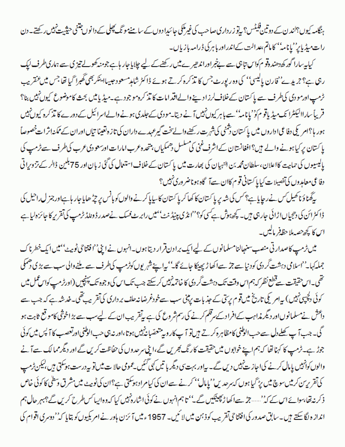 akhir-kya-honay-wala-hai-2