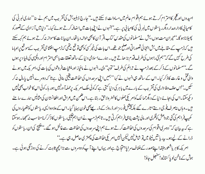 akhir-kya-honay-wala-hai-3