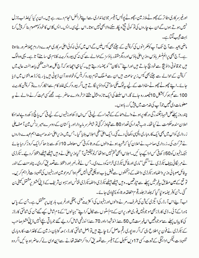 band-karain-ye-tamasha-2