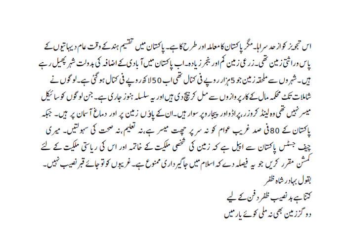 do-gaz-zameen-bhi-na-mili-kuway-yaar-main-3