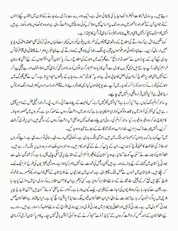 foj-foj-kab-tak-chalay-ga-2