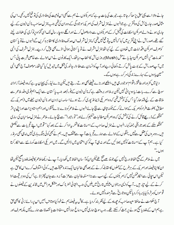 hafiz-saeed-ki-taza-nazar-bandi-2