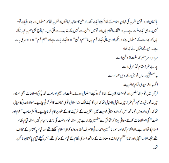 pakistan-ka-qayam-adal-ka-nazam-3