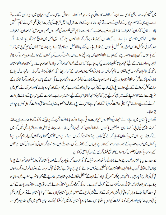 strike-back-aur-kashmir-2