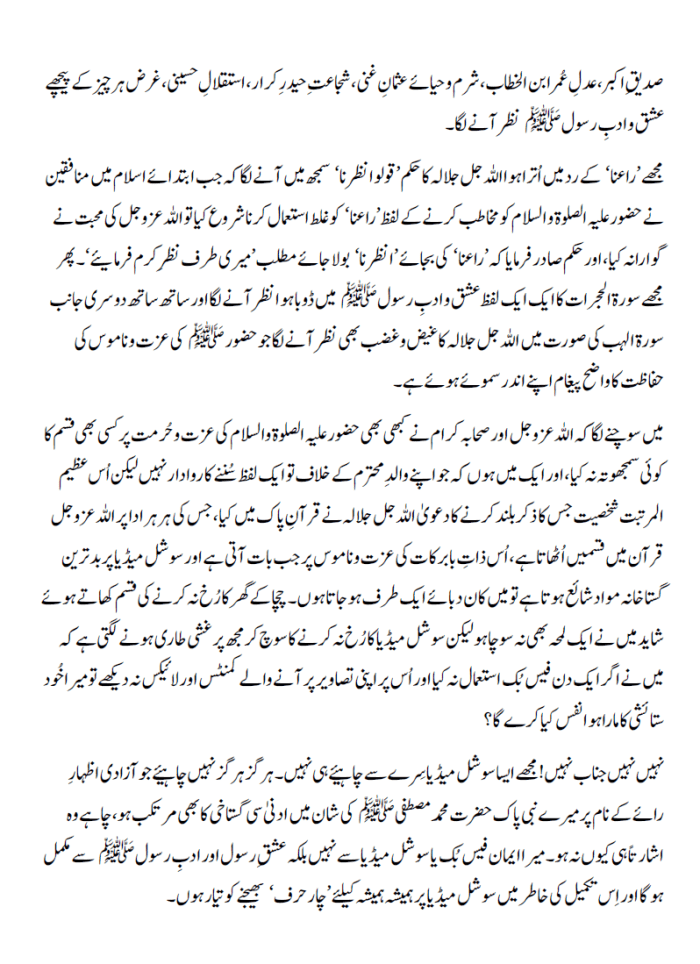 nahi chahiye mujhe aesa social media b