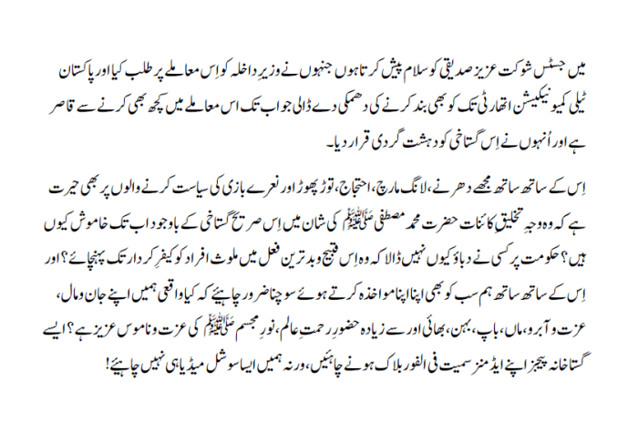 nahi chahiye mujhe aesa social media c